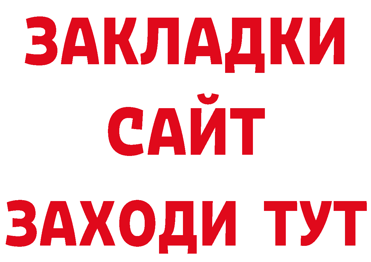 Магазины продажи наркотиков дарк нет какой сайт Евпатория